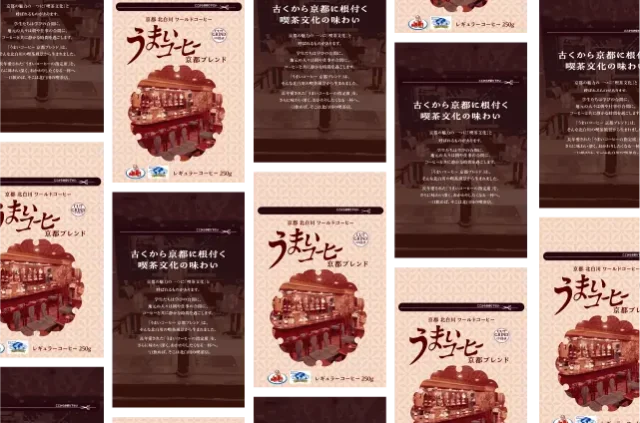 京都の喫茶店文化に貢献した老舗のコーヒーパッケージデザインのイメージ